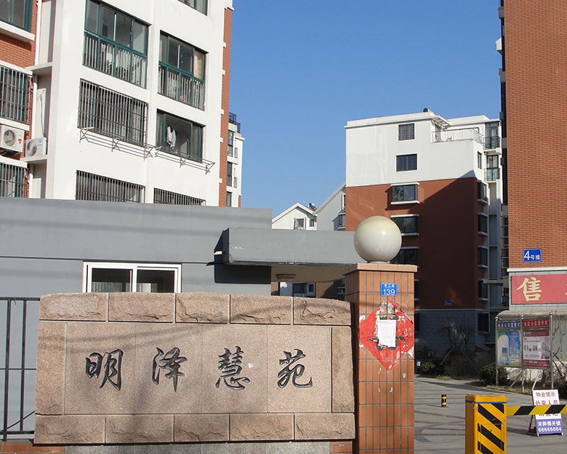 青（qīng）島淮安路明澤（zé）慧苑工程